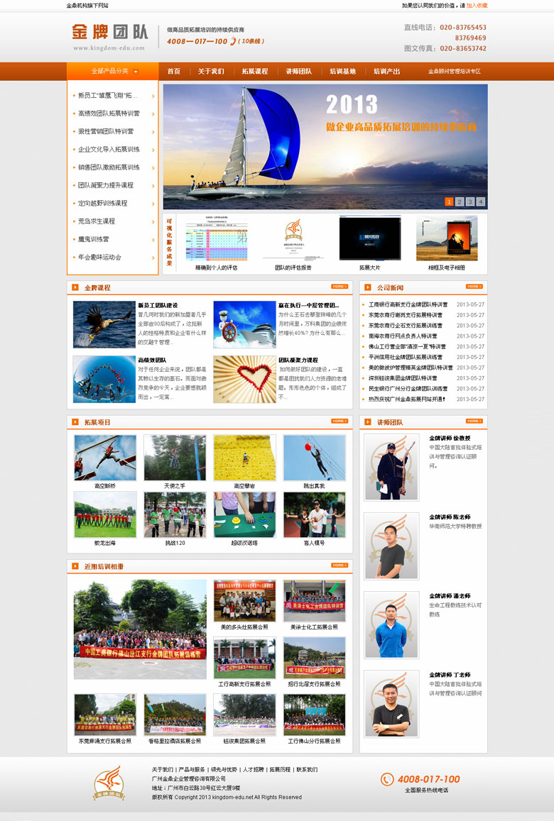 廣州金鼎企業(yè)管理咨詢(xún)有限公司